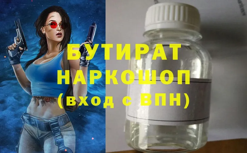 дарк нет официальный сайт  Арзамас  Бутират GHB 