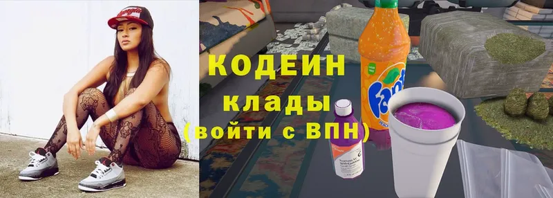 Кодеиновый сироп Lean Purple Drank  Арзамас 