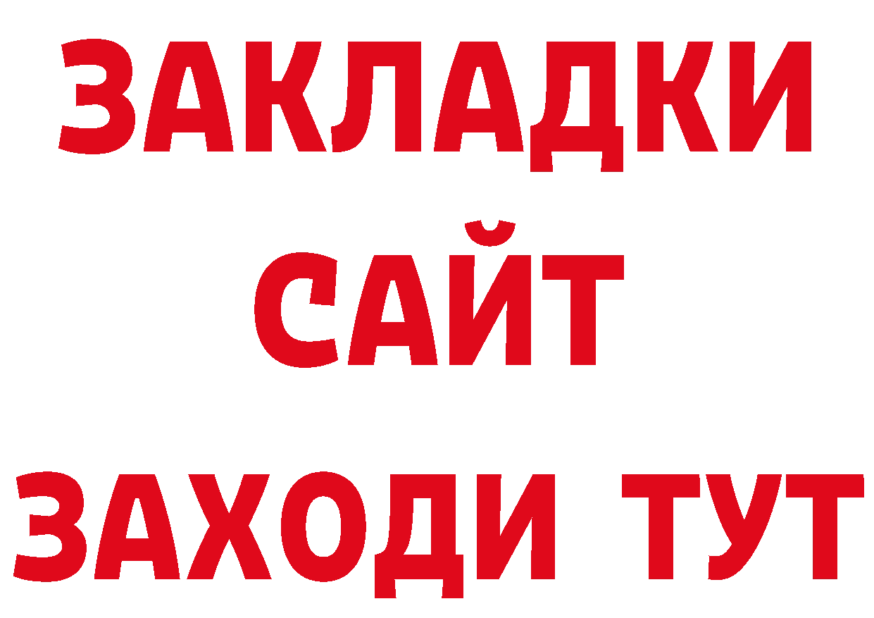 Где можно купить наркотики? площадка какой сайт Арзамас