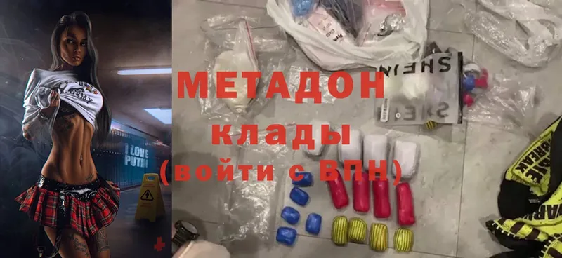 МЕТАДОН methadone  магазин продажи   Арзамас 